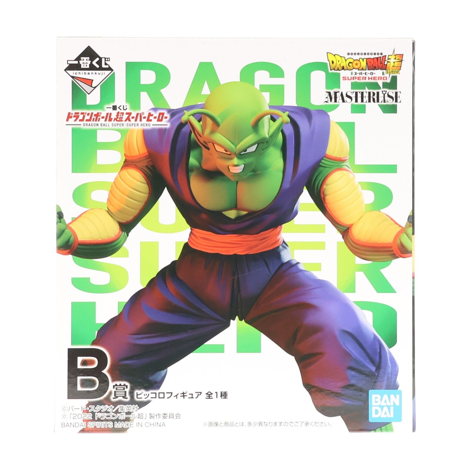 B賞 ピッコロ 一番くじ ドラゴンボール超(スーパー) スーパーヒーロー