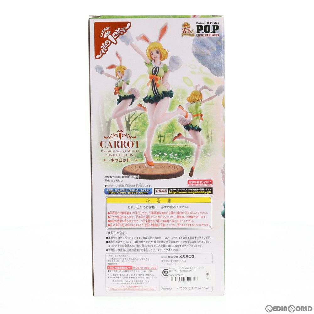 Portrait.Of.Pirates P.O.P LIMITED EDITION キャロット ONE PIECE