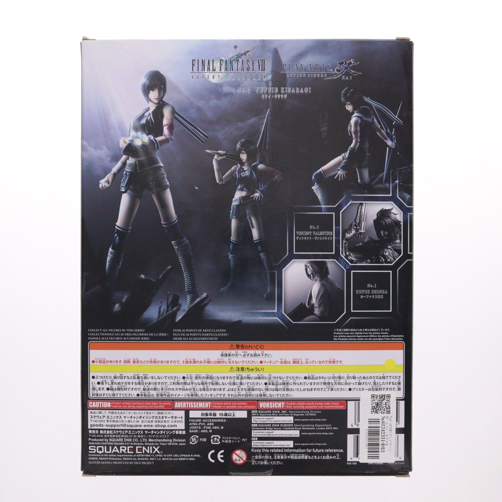 PLAY ARTS改(プレイアーツ改) ユフィ・キサラギ FINAL FANTASY VII