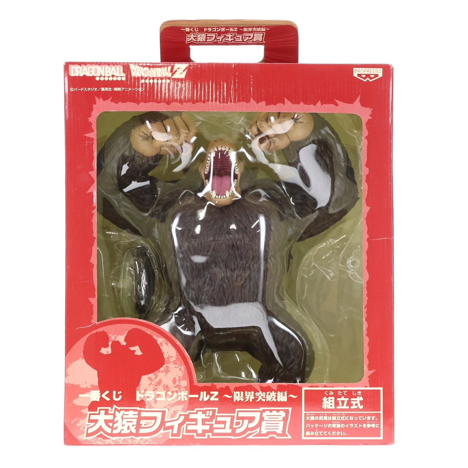 大猿賞 大猿 一番くじ ドラゴンボールZ〜限界突破編〜 DRAGON BALL