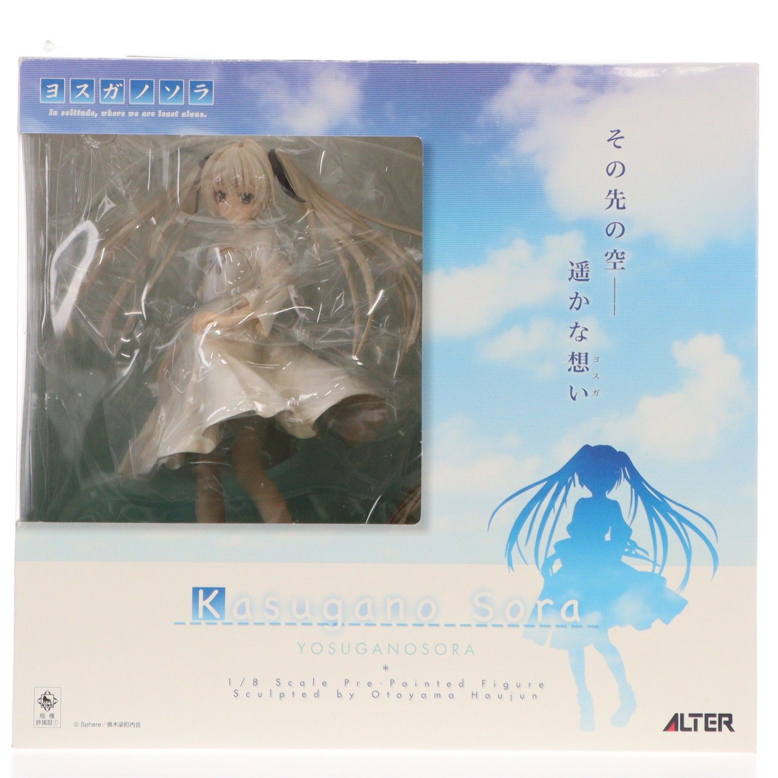 春日野穹(かすがのそら) ヨスガノソラ 1/8 完成品 フィギュア アルター
