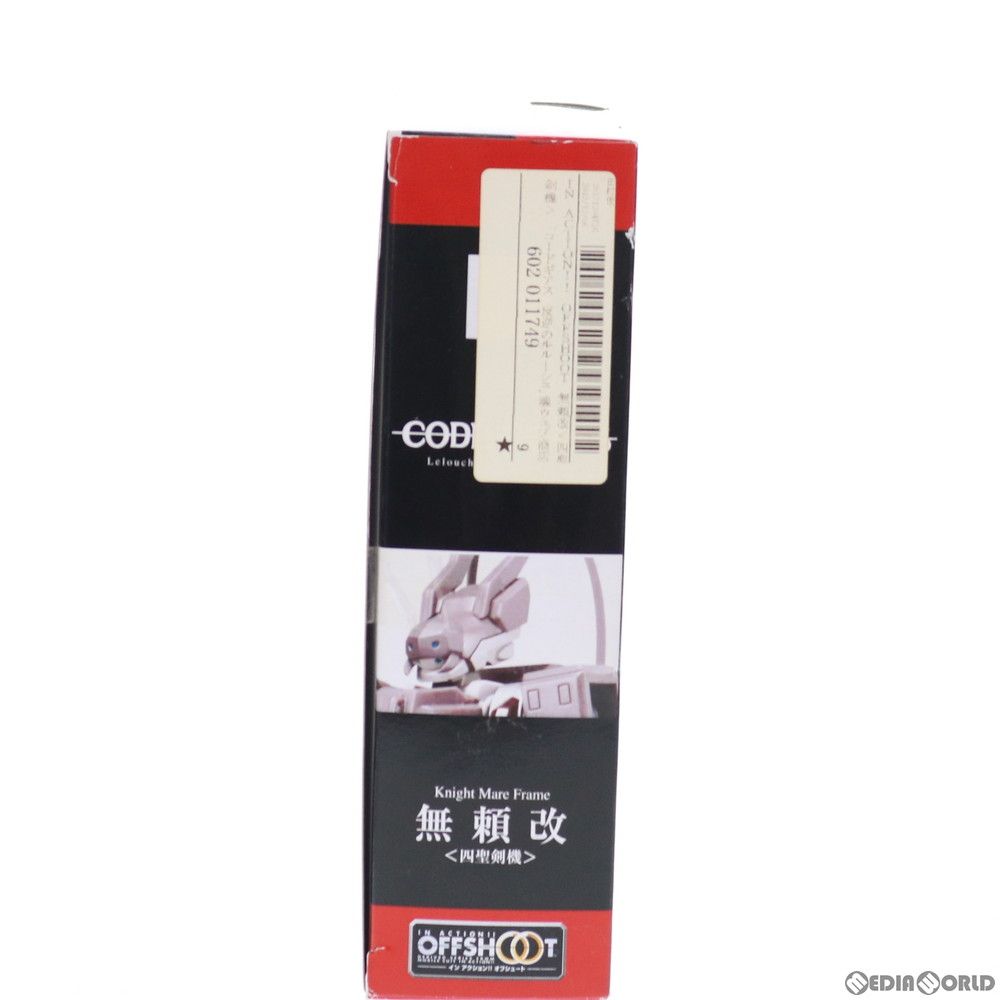 魂ウェブ商店限定 IN ACTION!! OFFSHOOT(イン アクション!! オフ