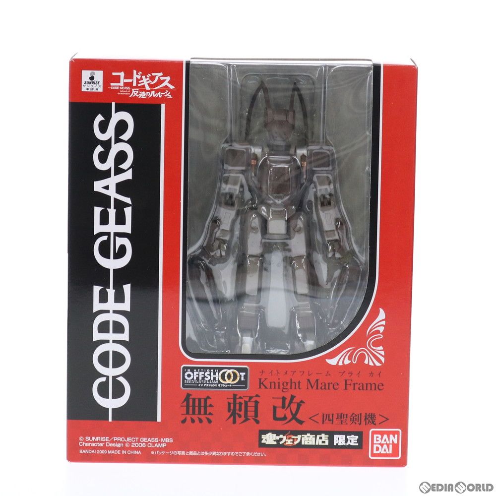 魂ウェブ商店限定 IN ACTION!! OFFSHOOT(イン アクション!! オフ