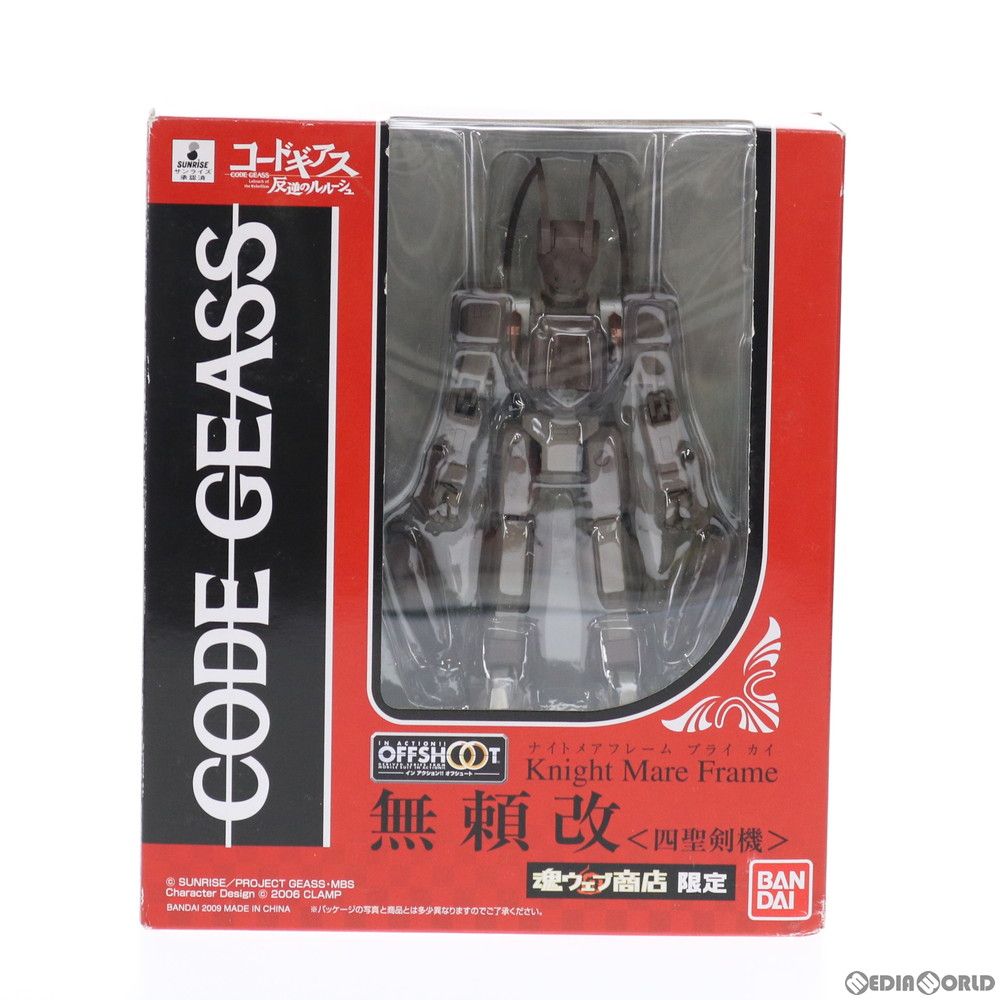 魂ウェブ商店限定 IN ACTION!! OFFSHOOT(イン アクション!! オフ