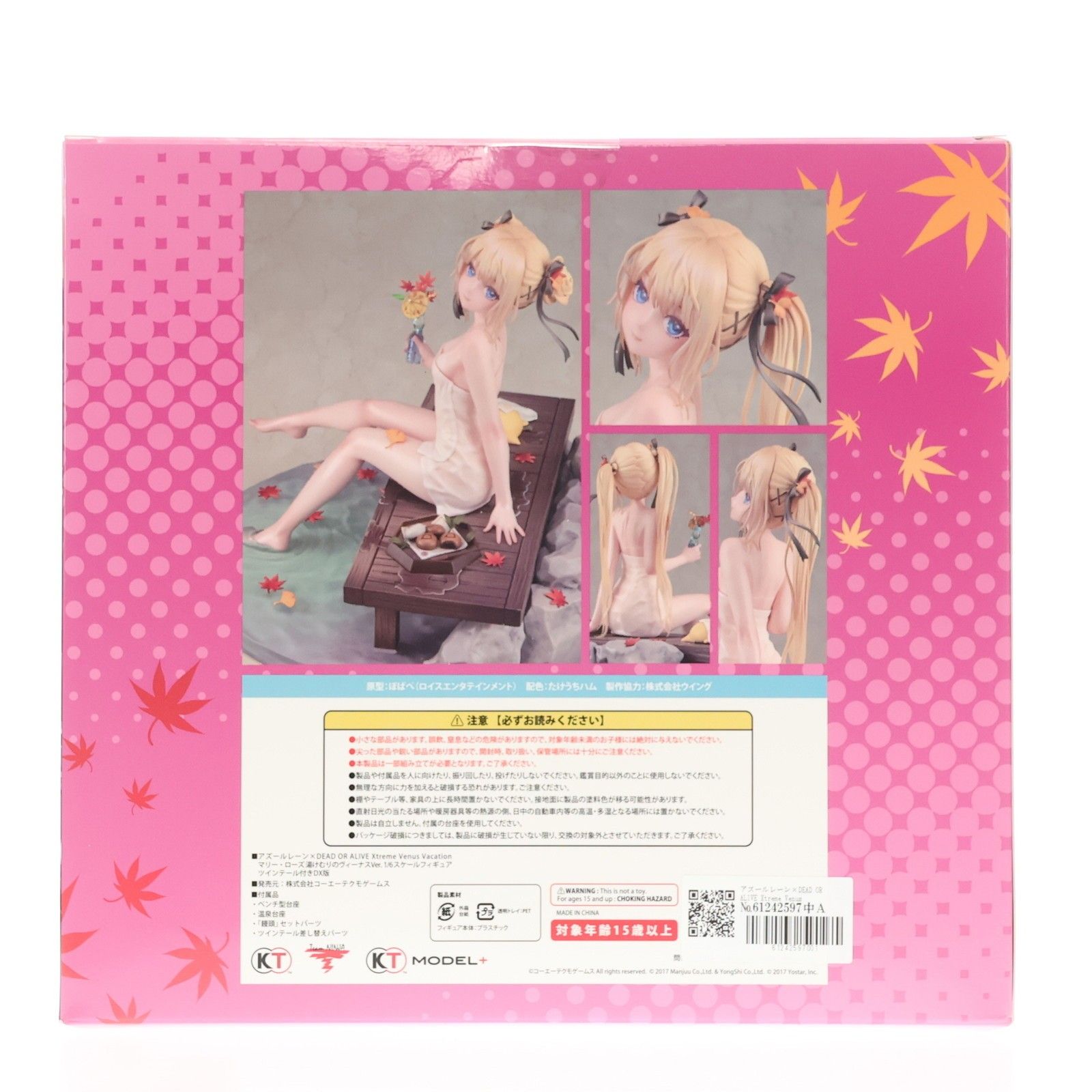 KT model+限定 マリー・ローズ 湯けむりのヴィーナスver. ツインテール 
