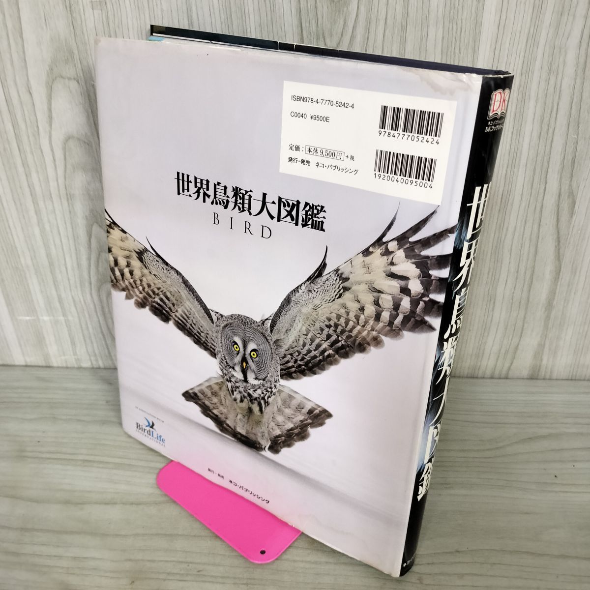 世界鳥類大図鑑 | 公式通販 David 大型本 Mike 世界の渡り鳥大図鑑