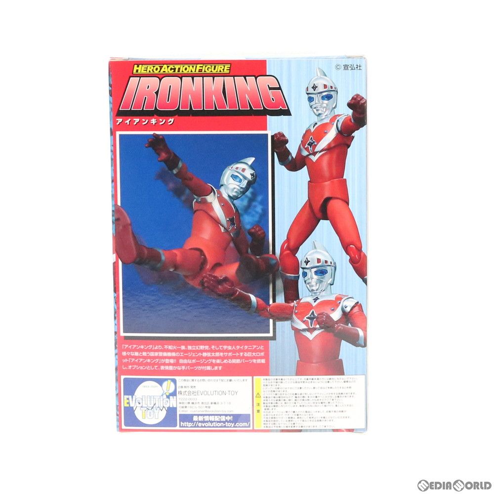 HAF ヒーローアクションフィギュアシリーズ -宣弘社編- アイアンキング