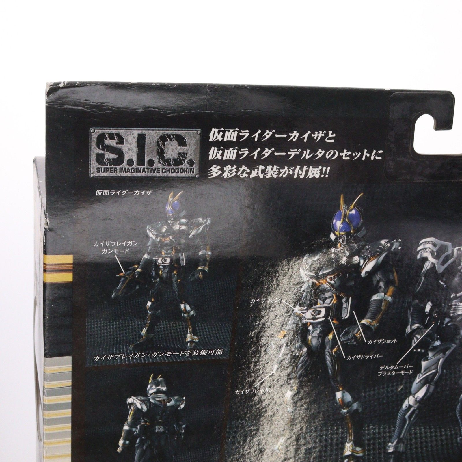 S.I.C. VOL.30 仮面ライダーカイザ&仮面ライダーデルタ 仮面ライダー