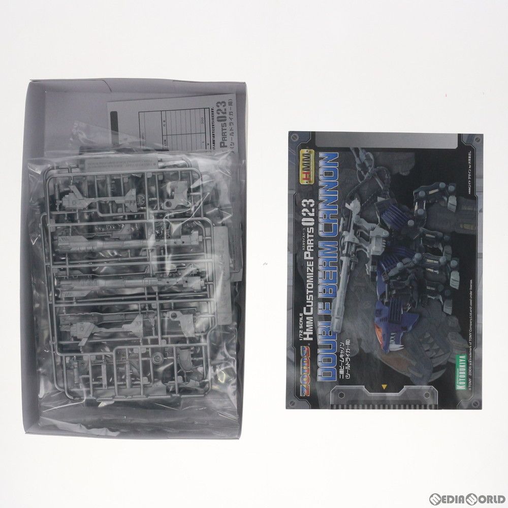 コトブキヤショップ限定 HMM 1/72 二連ビームキャノン(シールド