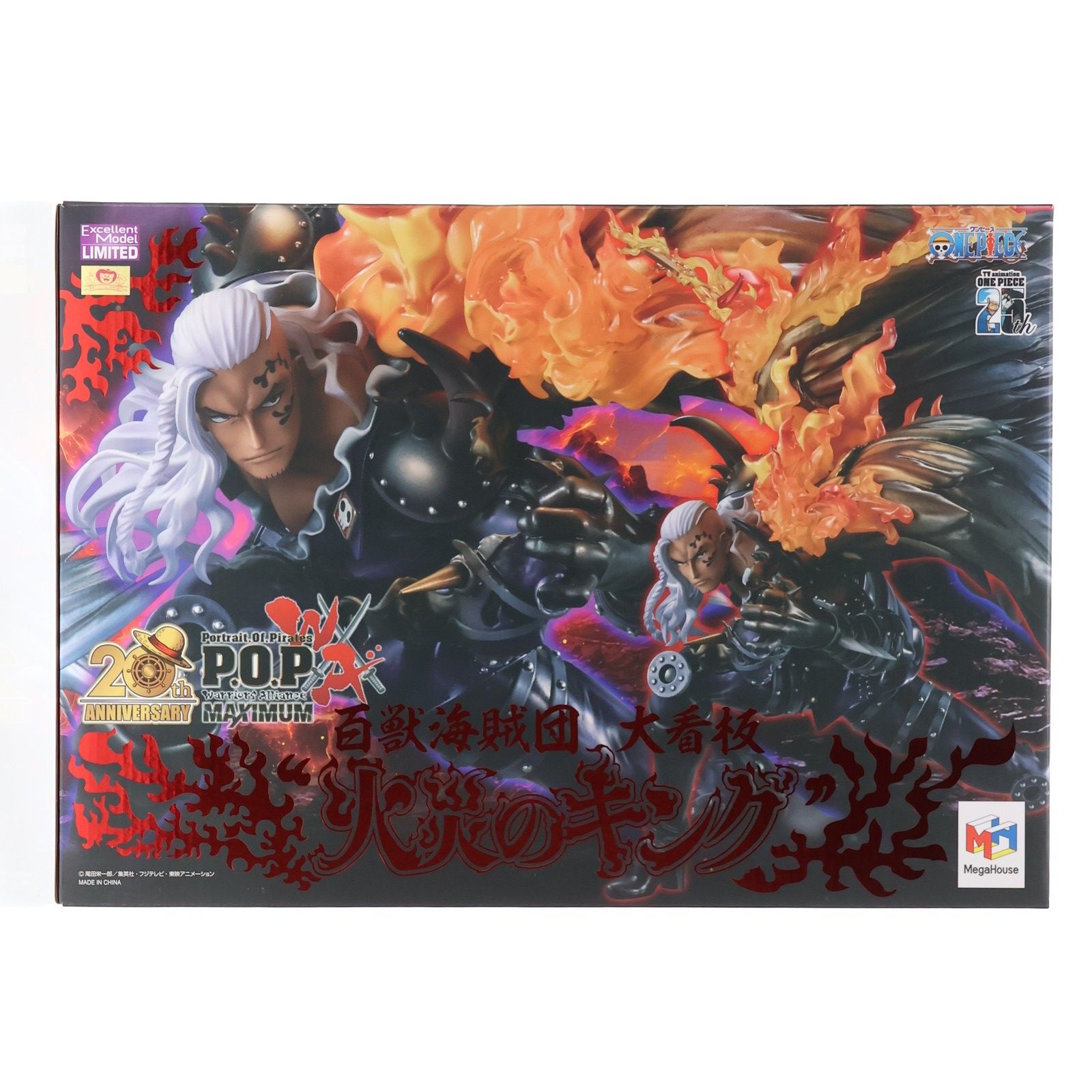 Portrait.Of.Pirates P.O.P WA-MAXIMUM 百獣海賊団 大看板 『火災の