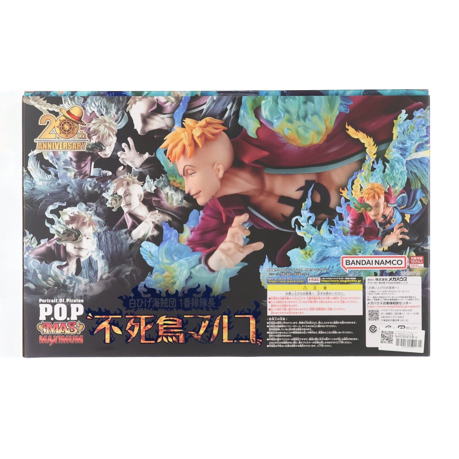 Portrait.Of.Pirates P.O.P MAS-MAXIMUM 白ひげ海賊団 1番隊隊長