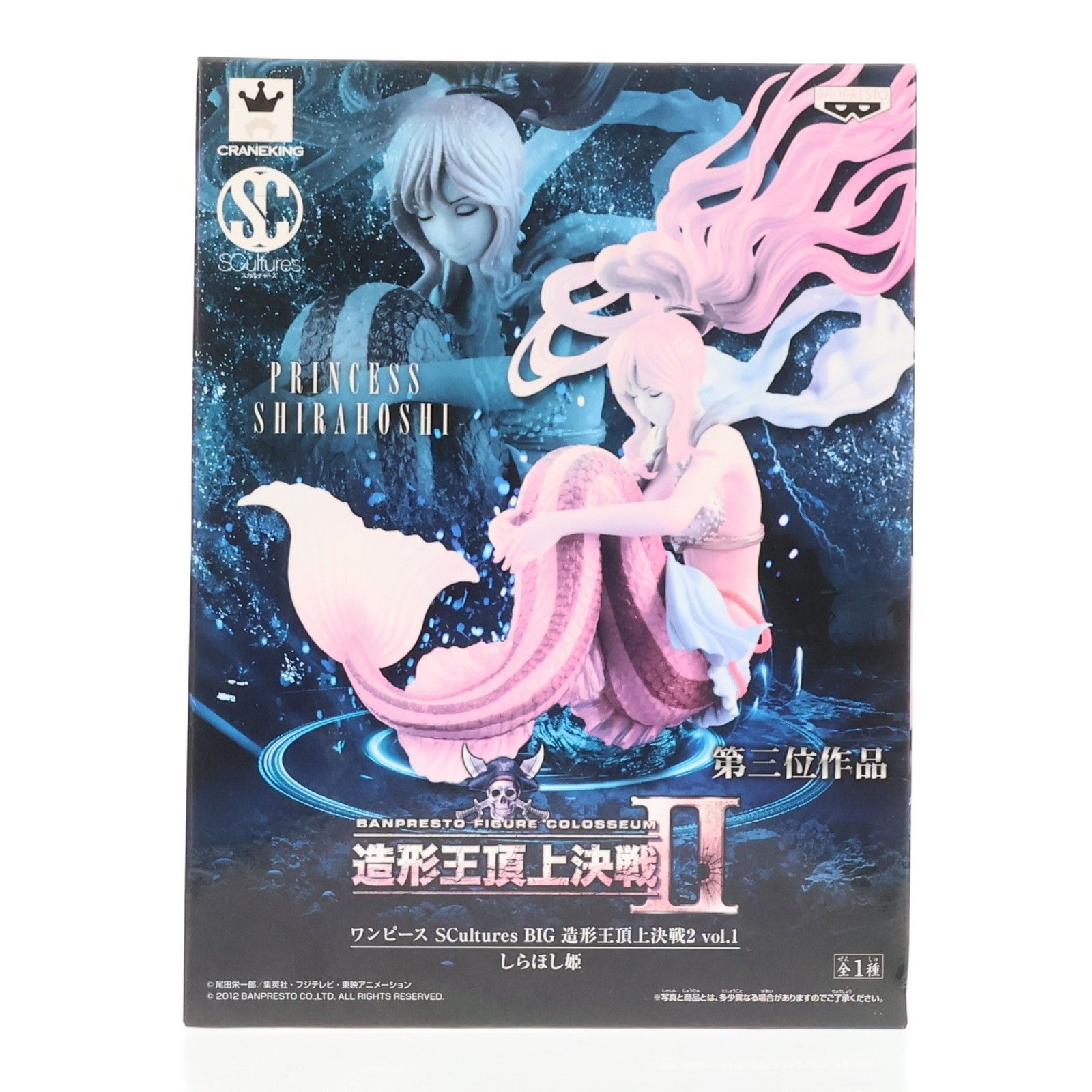 しらほし姫 ワンピース SCultures BIG 造形王頂上決戦2 vol.1 ONE