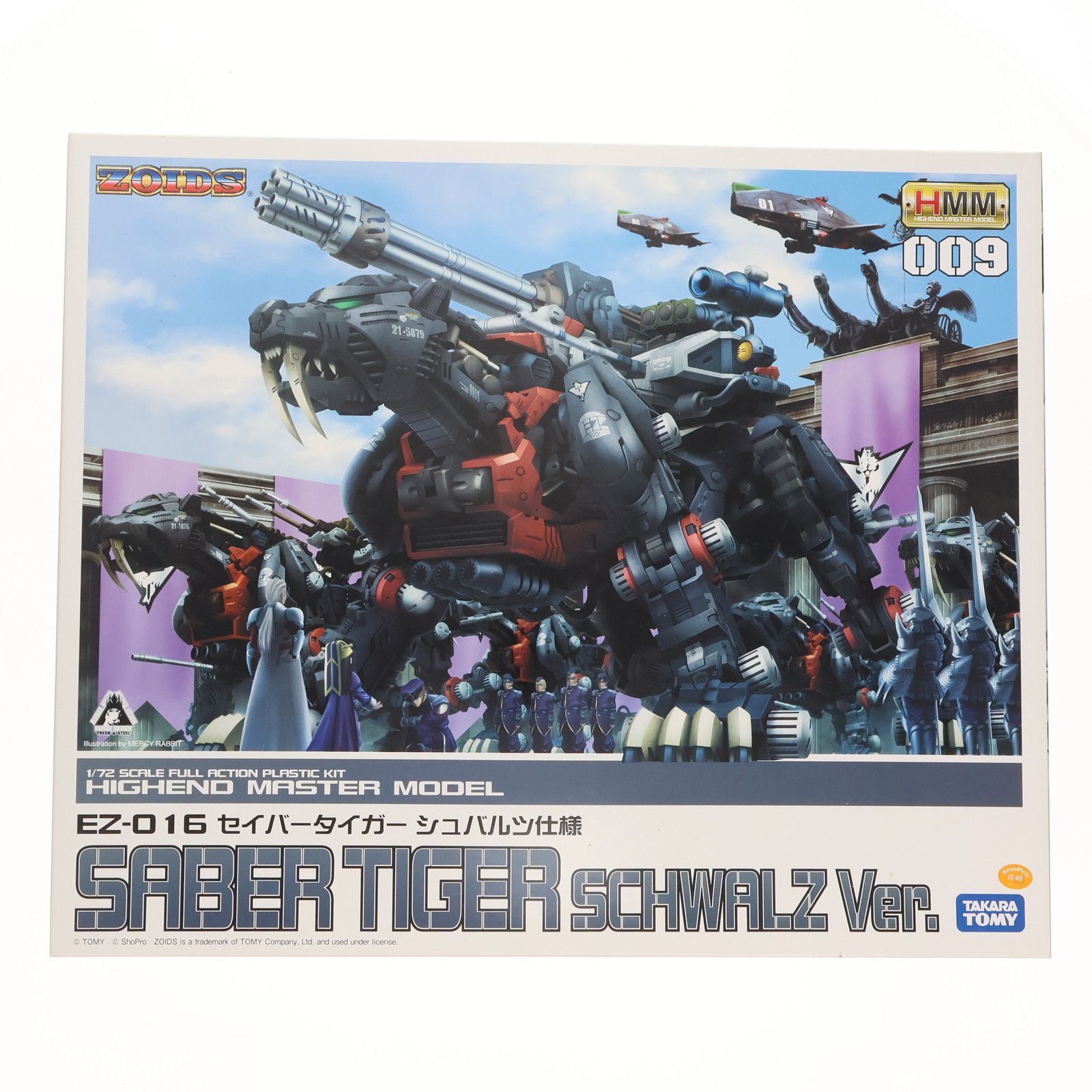 HMM 1/72 EZ-016 セイバータイガー シュバルツ仕様 ZOIDS(ゾイド