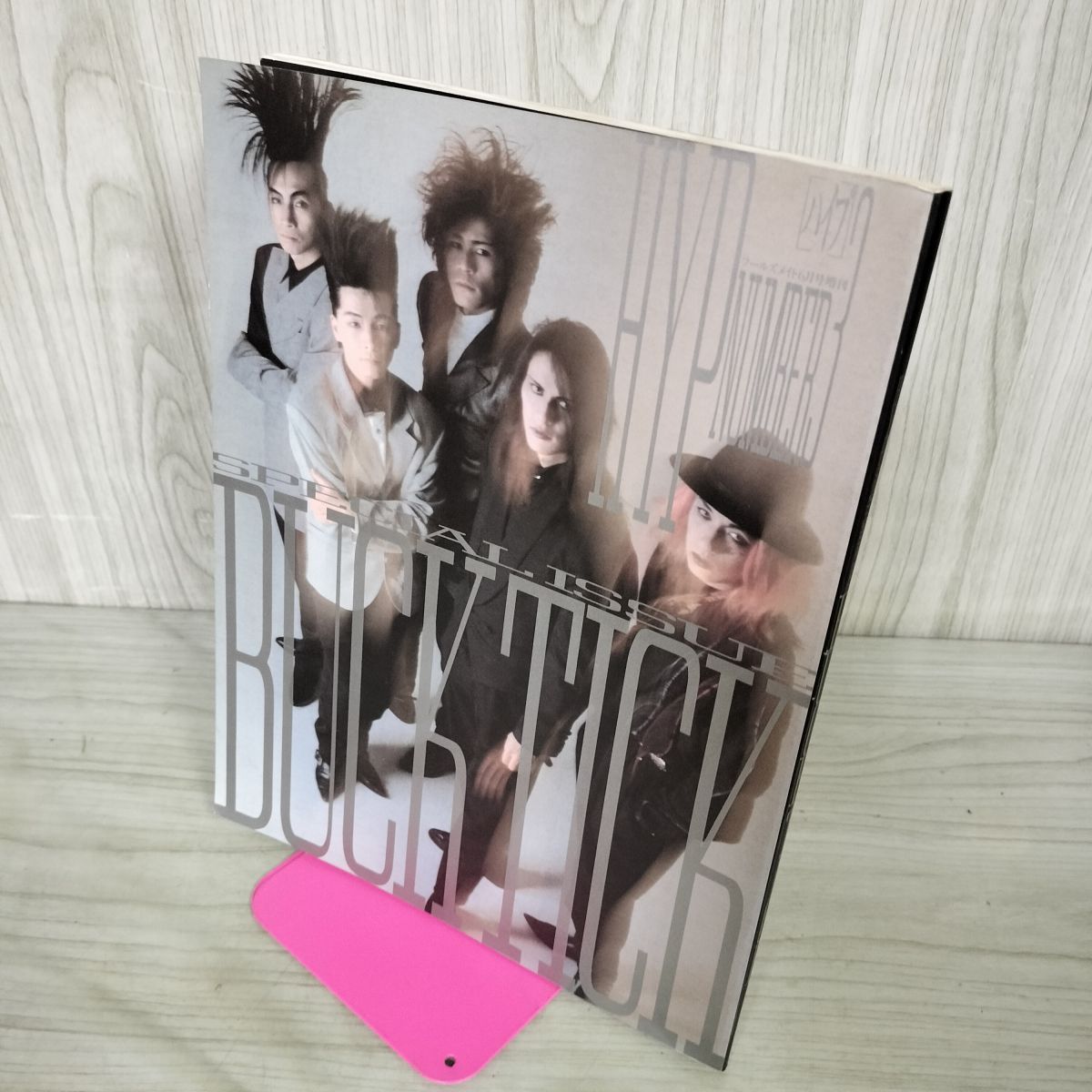 HYP ハイプ NO.3 フールズメイト増刊 1990年6月 BUCK-TICK バクチク