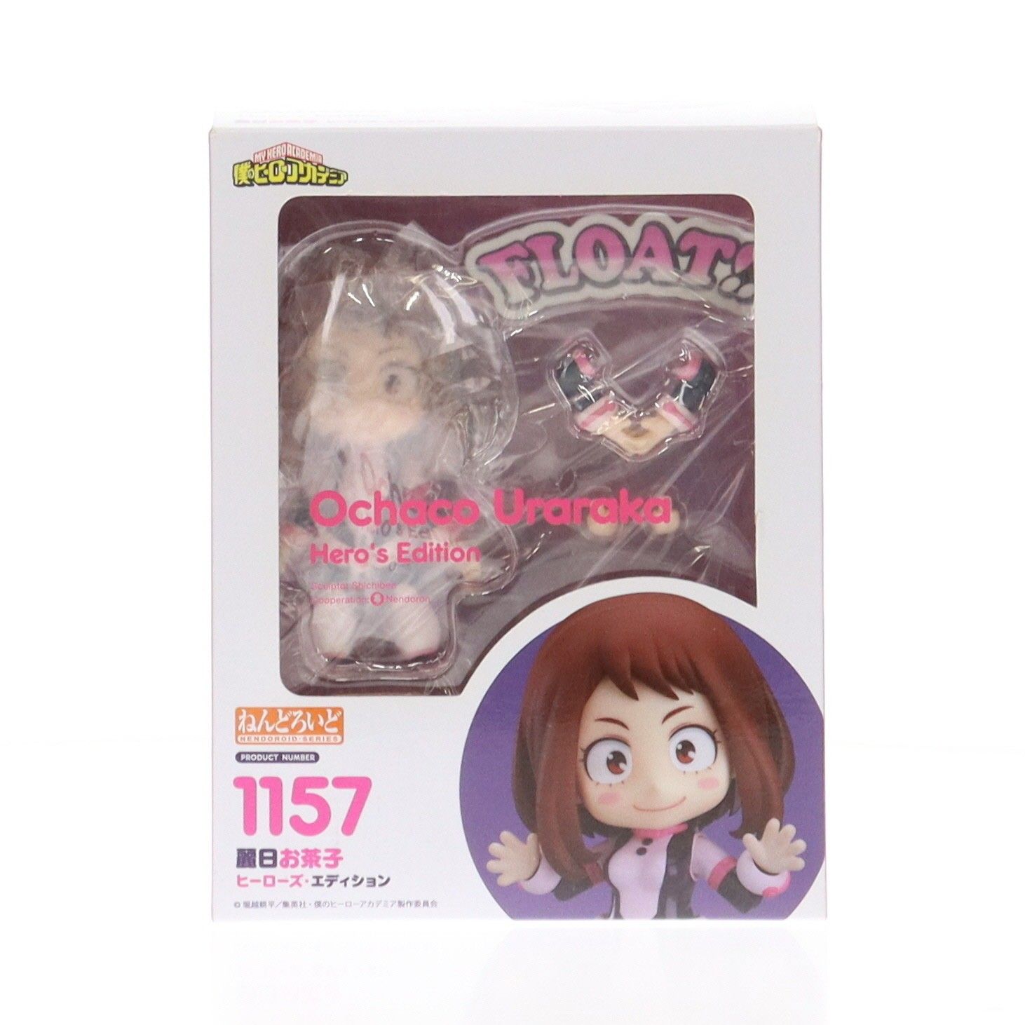 ねんどろいど 1157 麗日お茶子(うららかおちゃこ) ヒーローズ