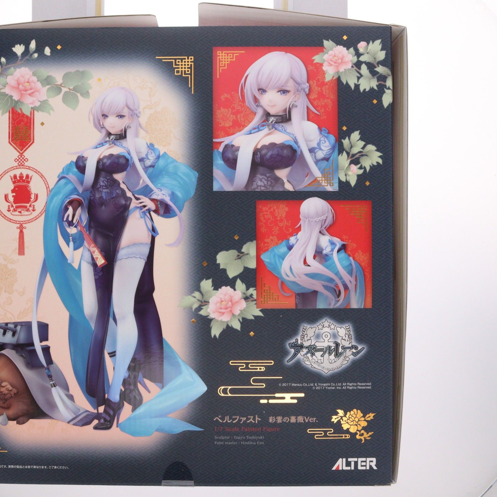 アルター　アズールレーン ベルファスト 彩雲の薔薇 ベルファスト 彩雲の薔薇Ver. | ALTER