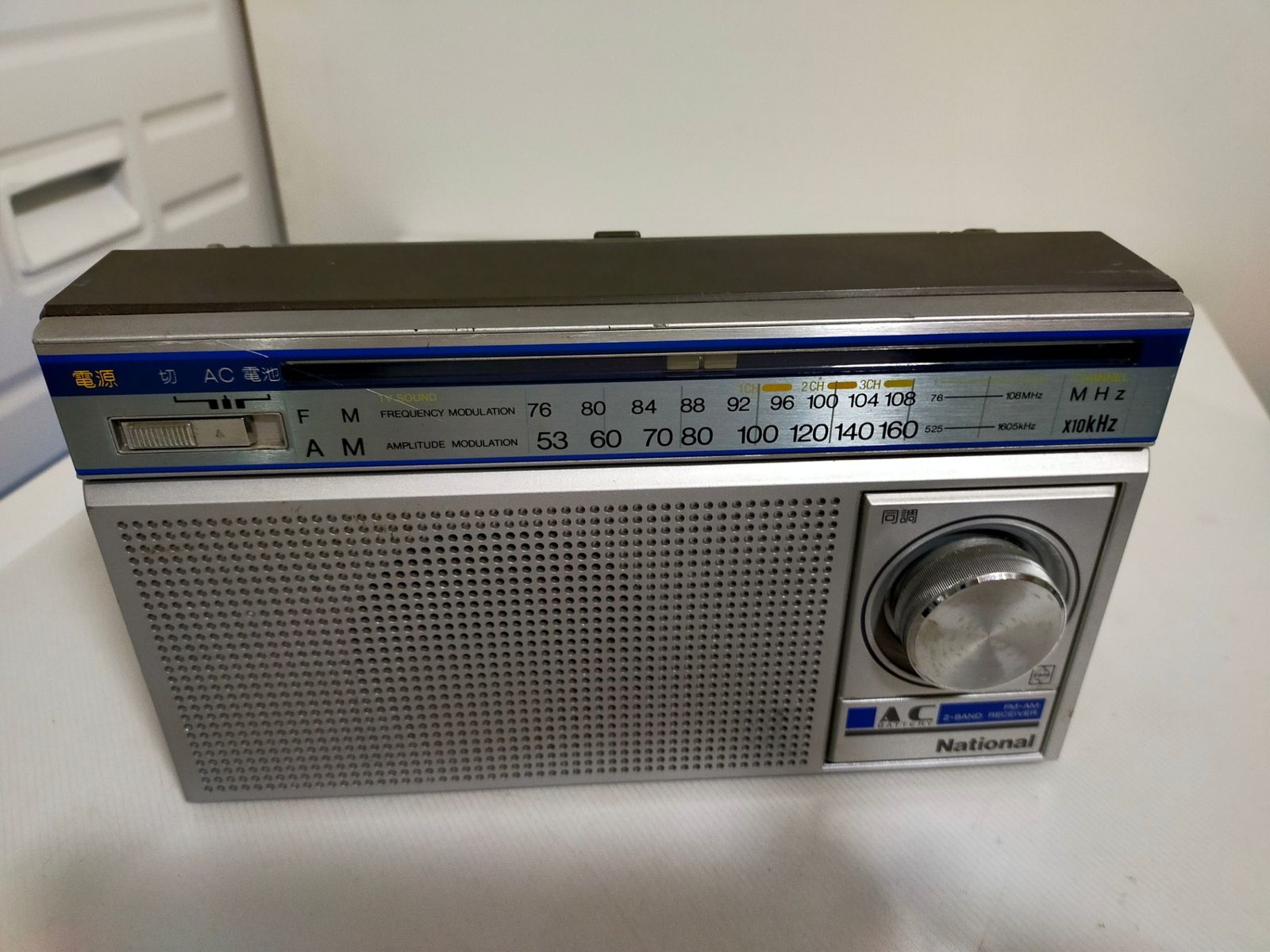 レトロ ラジオ ナショナル RF-557 - メルカリ