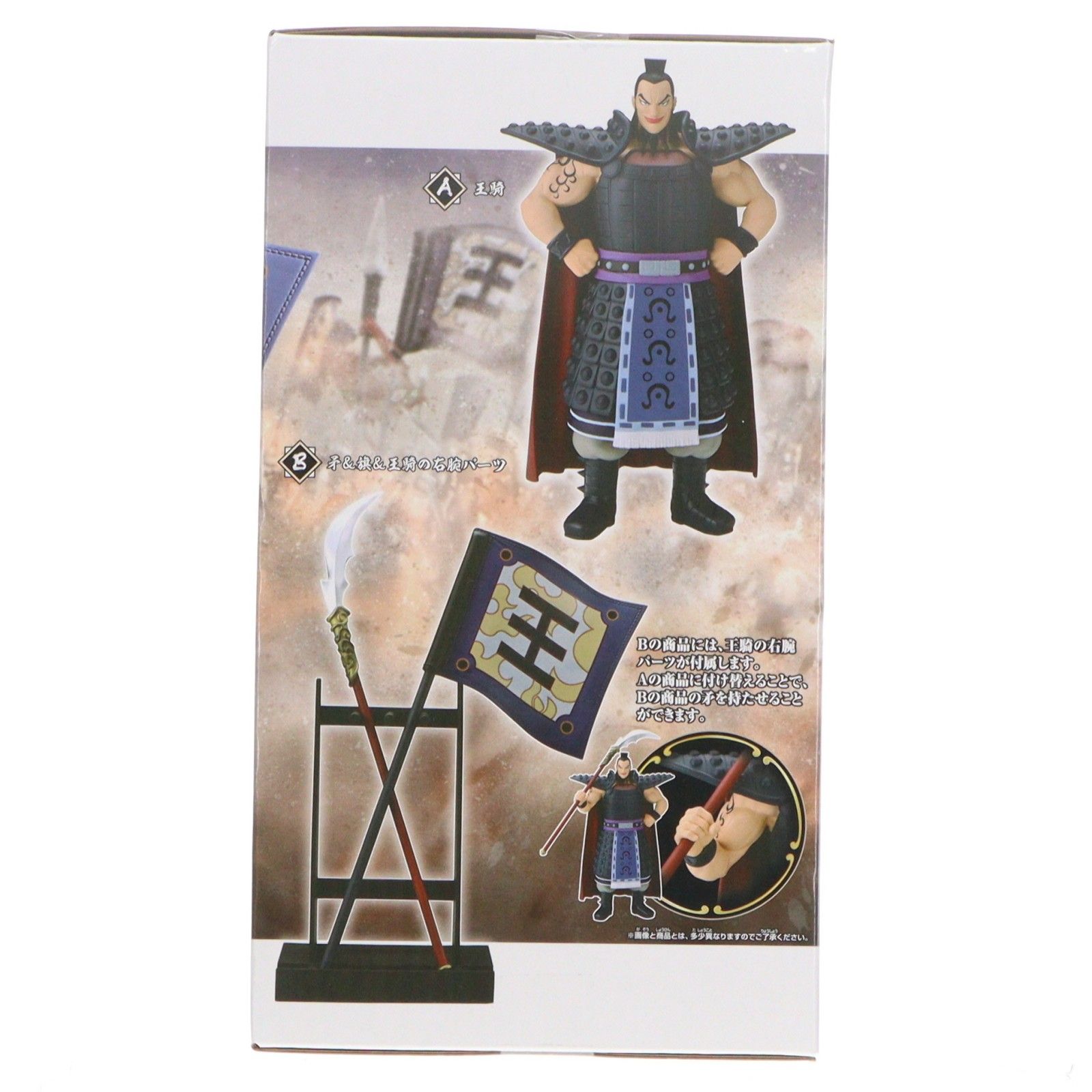 Grandista範馬勇次郎　王騎将軍＆矛/旗　20個セット grandista 範馬勇次郎 王騎 矛 旗 フィギュア キングダム 刃牙 - メルカリ