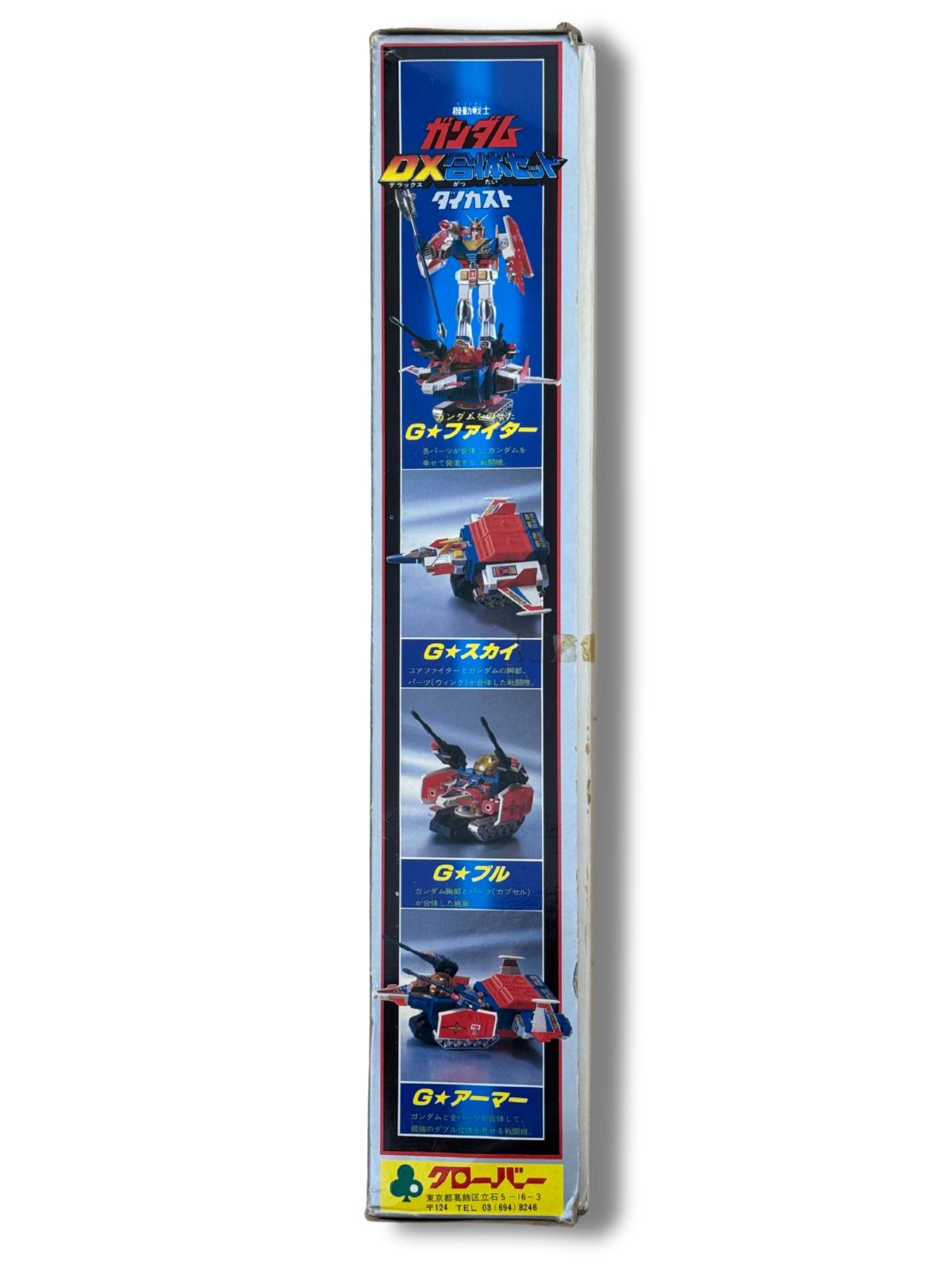 機動戦士ガンダムDX　ダイカスト　クローバー　当時モノ　激レア！！ 8SB138 機動戦士ガンダムDX ダイカスト クローバー 当時モノ 激レア