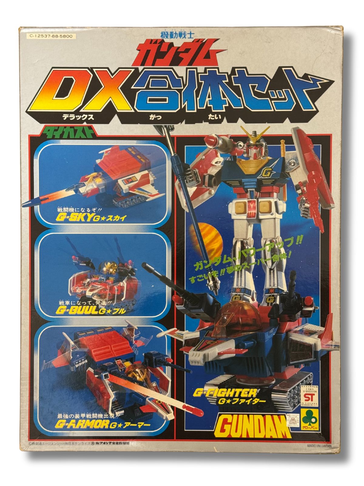 クローバーガンダム ダイカストガンダム レトロガンダム 当時物ガンダム クローバーガンダム ダイカストガンダム レトロガンダム 当時物