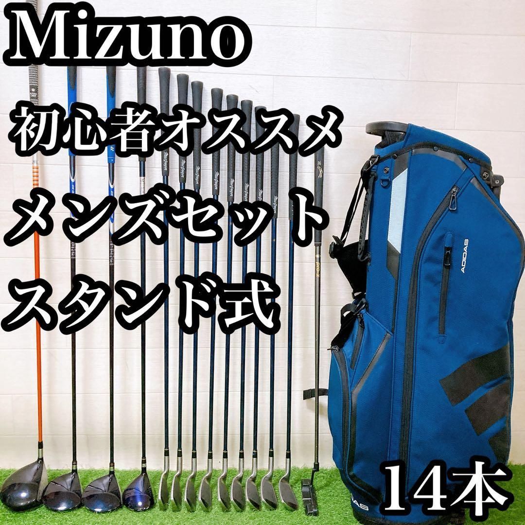 M2【バッグ美品】ミズノ 初心者オススメ ゴルフクラブセット メンズ 14