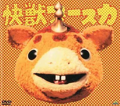 中古】特撮DVD 快獣ブースカ DVDメモリアルBOX - メルカリ