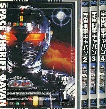 中古】特撮DVD 宇宙刑事ギャバン 全4巻セット - メルカリ