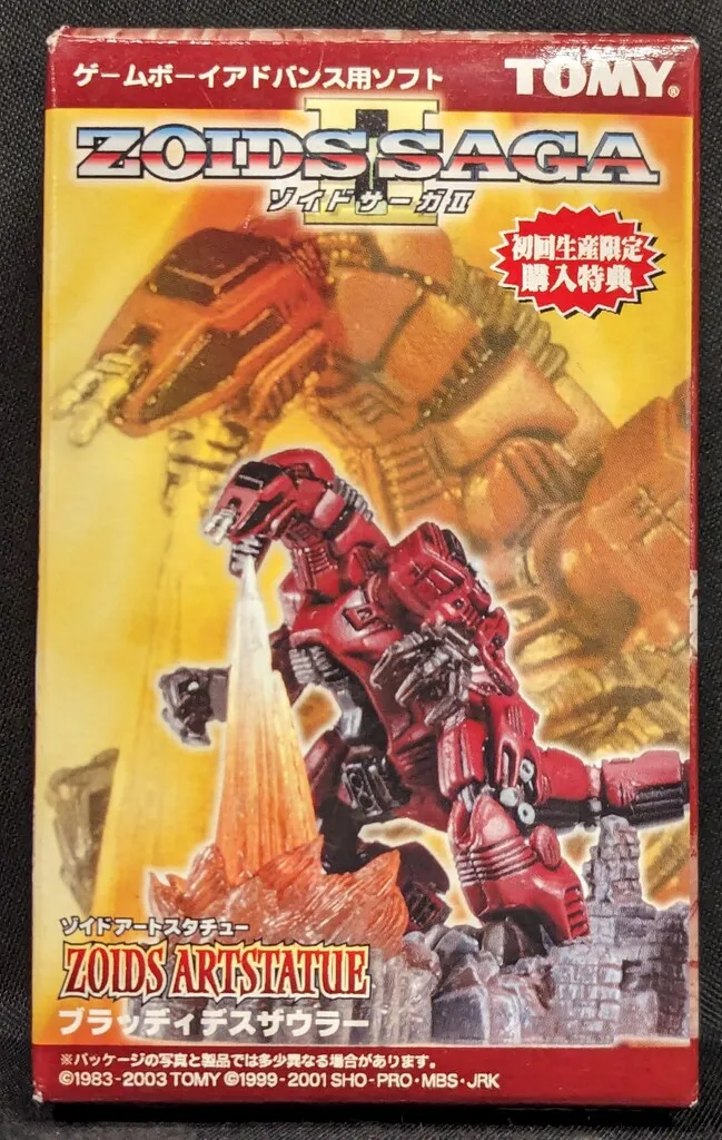 ゾイド ブラッディデスザウラー ZOIDS 限定品 激レア 【公式通販】