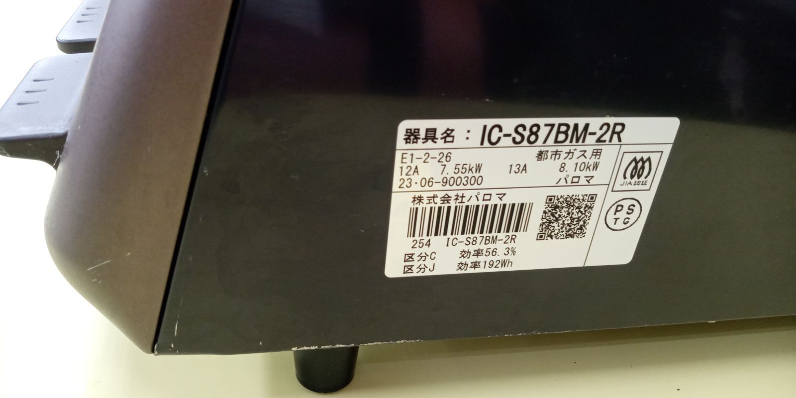 ★リユースのサカイ高崎店★TJ12211 Paloma ガステーブル  18年製 動作確認／クリーニング済み リユースのサカイ栃木店☆ジモティ割あり☆ Paloma ガステーブル PA