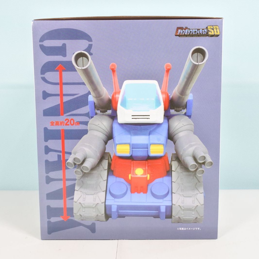 大清水47-3-0111】未開封 RX-75 ガンタンク SDガンダム ジャンボソフビ