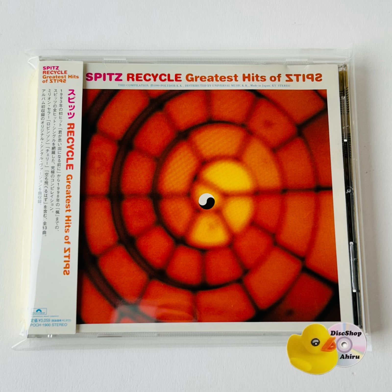 帯付美品] スピッツ / グレイテスト・ヒッツ ベストアルバム RECYCLE