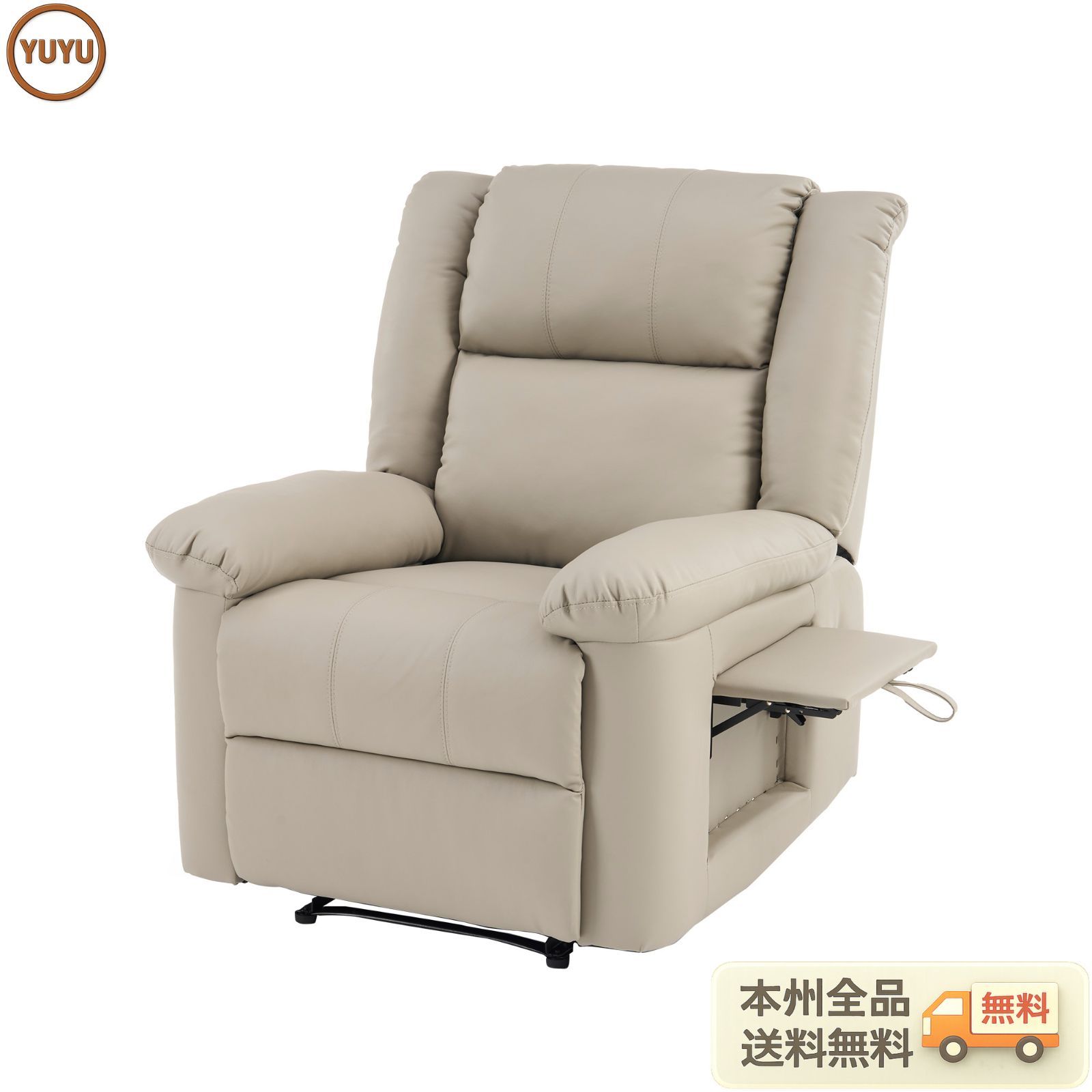 リクライニングソファ テーブル付き 1人掛け 電動 オットマン一体型