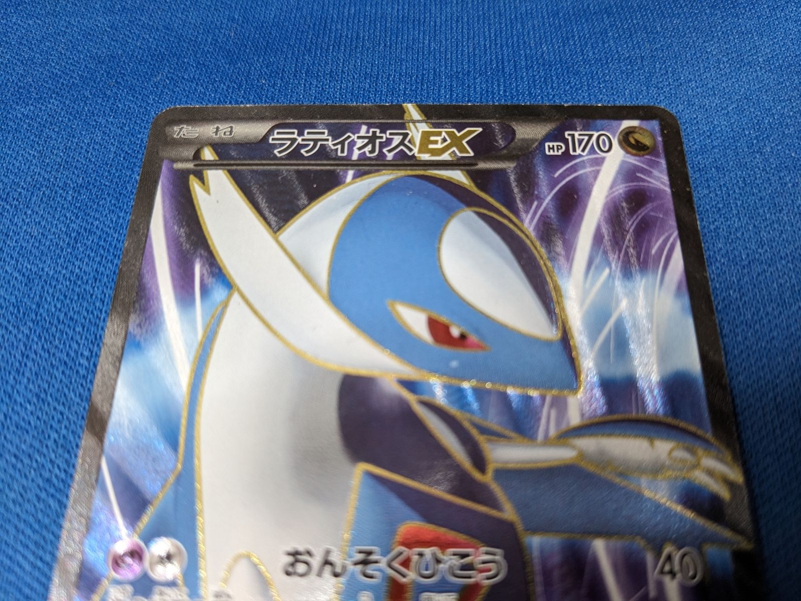 ポケモンカード◇ラティオスEX SR BW8 054/051 センフォース - メルカリ