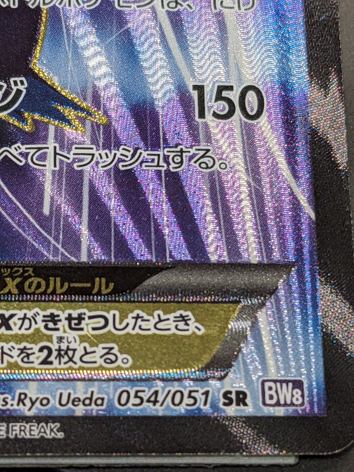 ポケモンカード◇ラティオスEX SR BW8 054/051 センフォース - メルカリ