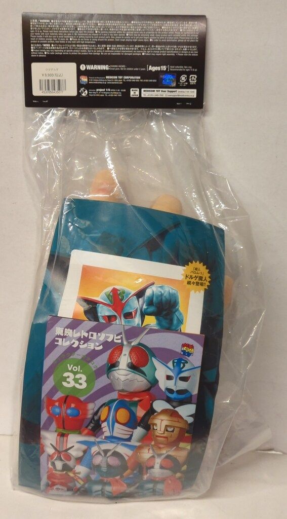 メディコム・トイ スタンダードサイズ 東映レトロソフビコレクション