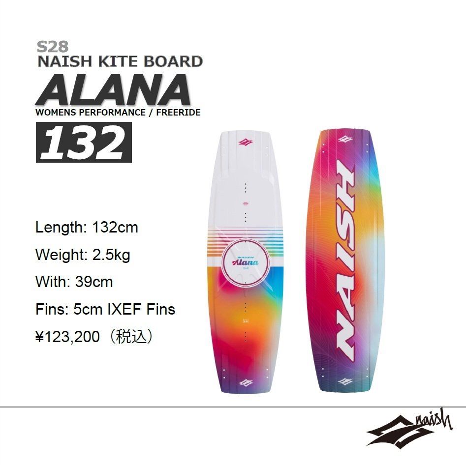 2024Naish ALANA 132 新品アウトレット