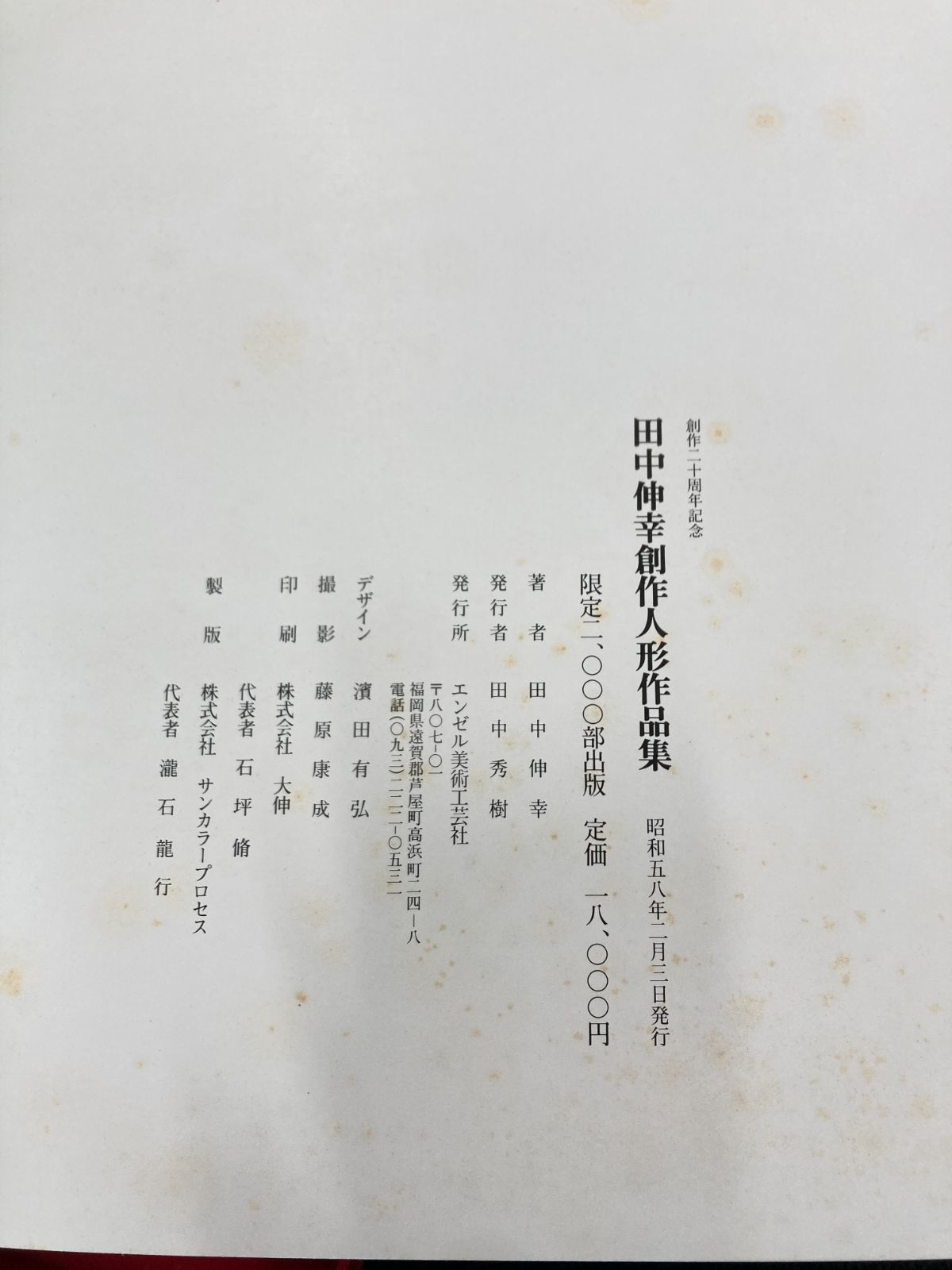人形作家 田中伸幸作 裸婦 テラコッタ 創作三十周年記念作品 【公式通販】 人形作家 田中伸幸作 裸婦 テラコッタ 創作三十周年記念作品 【公式通販】