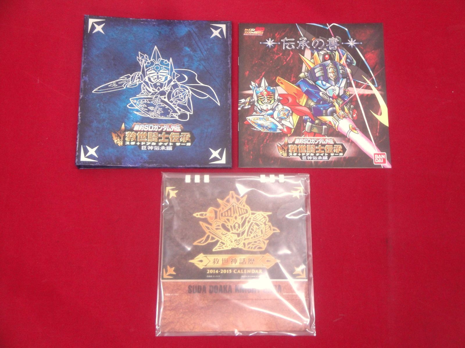  新約SDガンダム外伝 救世騎士伝承 スダ ドアカ ナイト サーガ 巨神伝承編 314 ガンダム カードダスその他