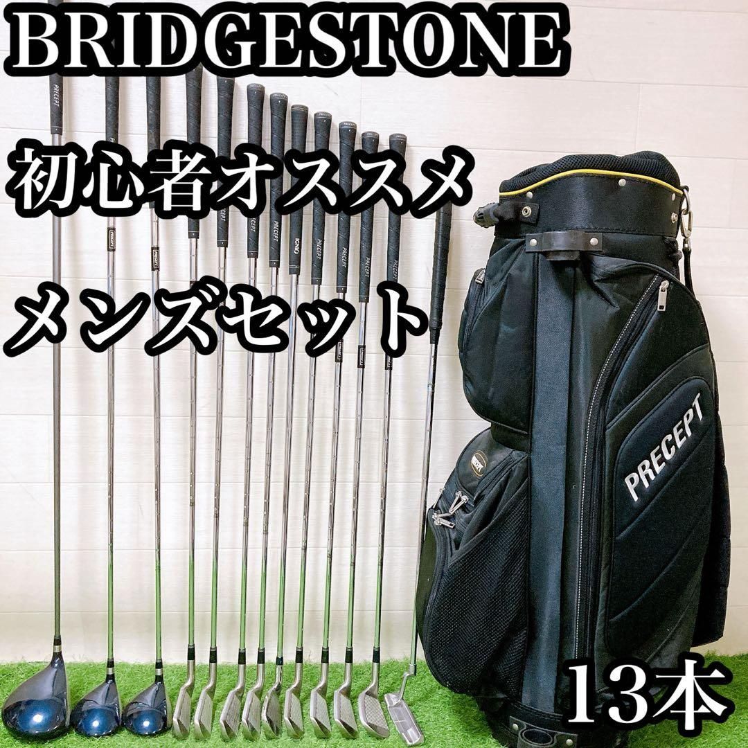 12.ブリジストン　初心者オススメ　ゴルフクラブ　メンズセット　14本 9.ブリジストン 初心者オススメ ゴルフクラブ メンズセット 13本 右