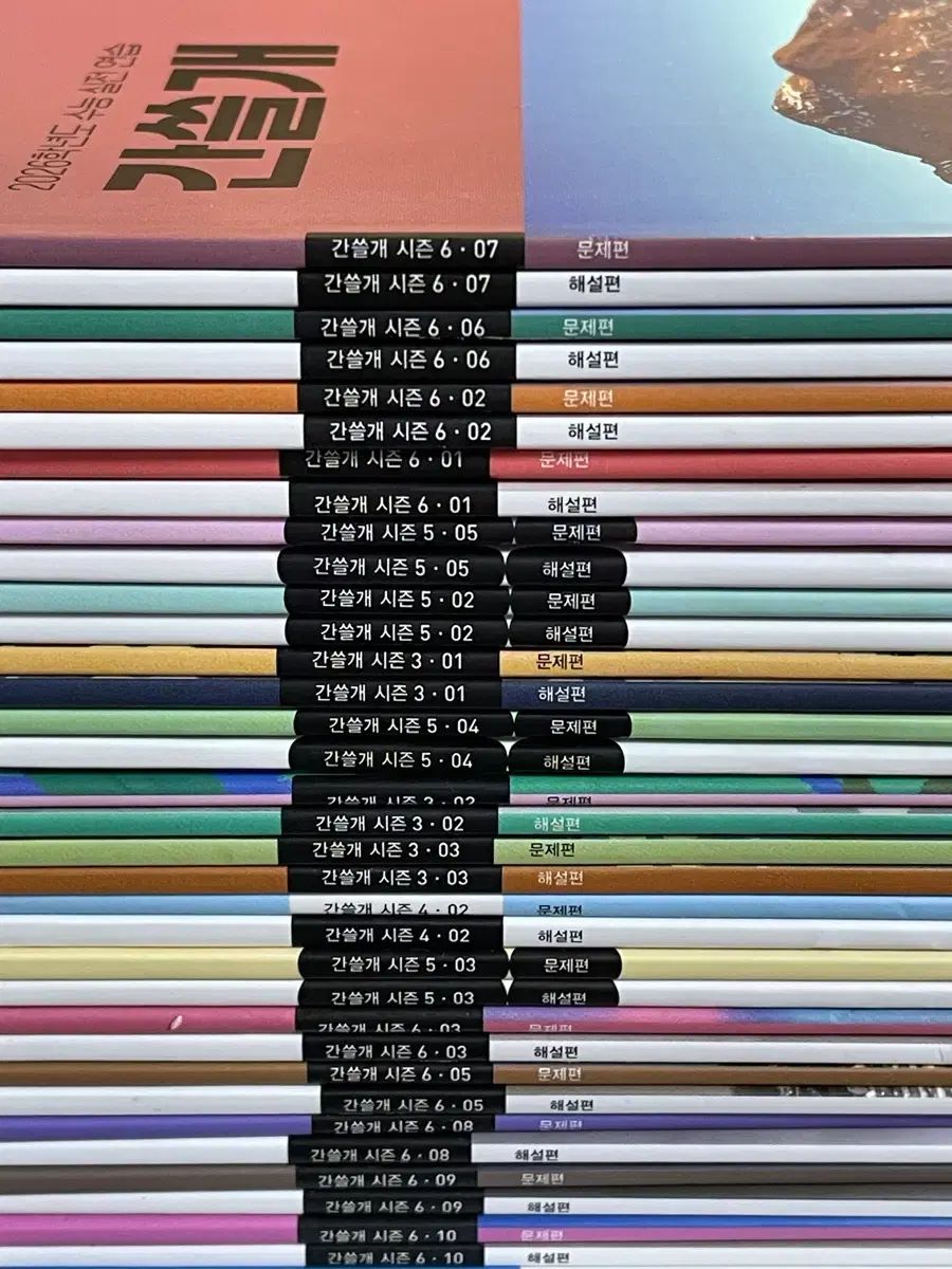 2026 Igam カンスルゲ 週刊誌