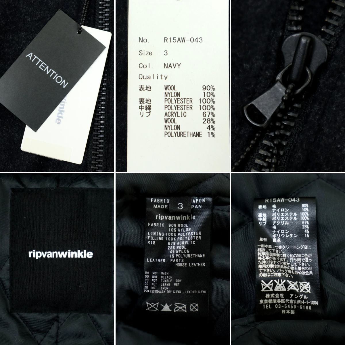 T289】【未使用品】ripvanwinkle リップヴァンウィンクル スタジャン 