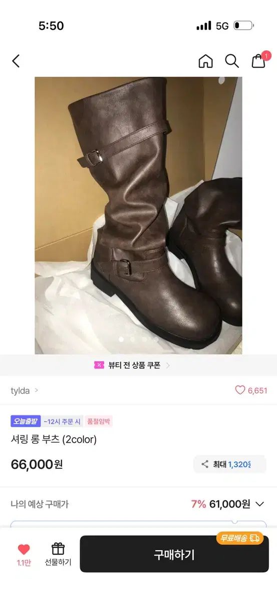 シャーリング ロング ブーツ 2 color 66 000ウォン を 45 で