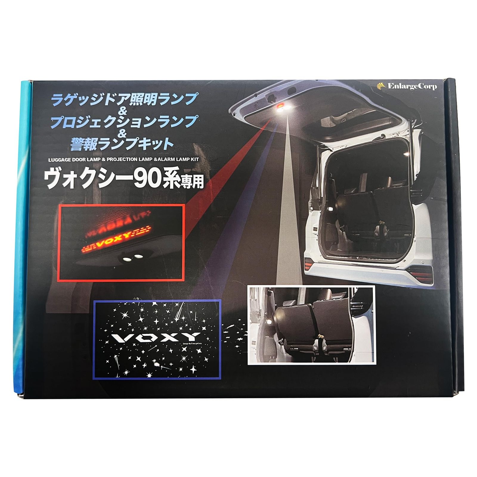 エンラージ ヴォクシー 90系 ラゲッジドア照明ランプ-プロジェクションランプ＆警報ランプキット