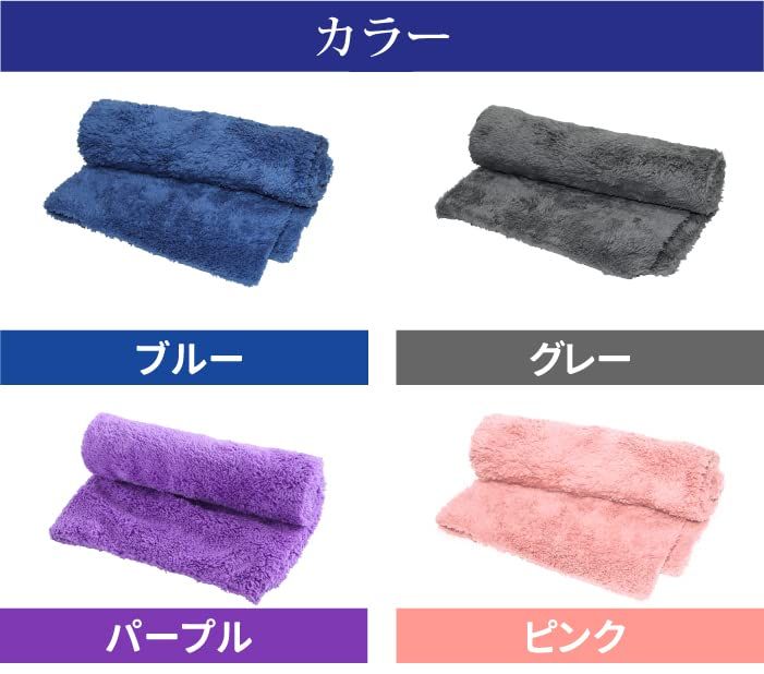 洗車・掃除用 厚手 マイクロファイバークロス タオル 速乾・吸収・超