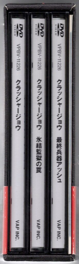 アニメDVD クラッシャージョウ DVD COMPLETE BOX - メルカリ
