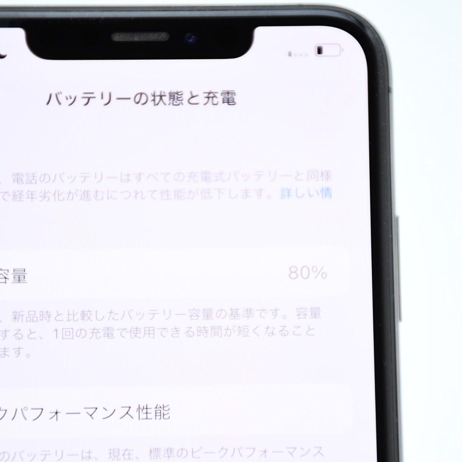 バッテリー最大容量 80％ au SIMフリー iPhone XS Max 256 GB スペースグレイ