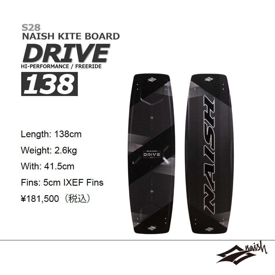 2025 Naish DRIVE 138 アウトレット