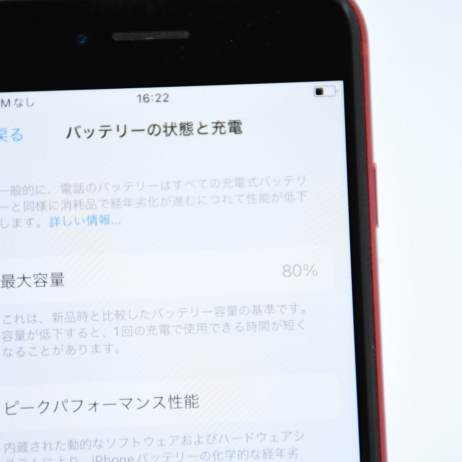 【美品】【バッテリー容量80%】iPhone SE 64GB 純正バッテリー最大容量80％】SIMフリー iPhone SE 第2世代 64GB