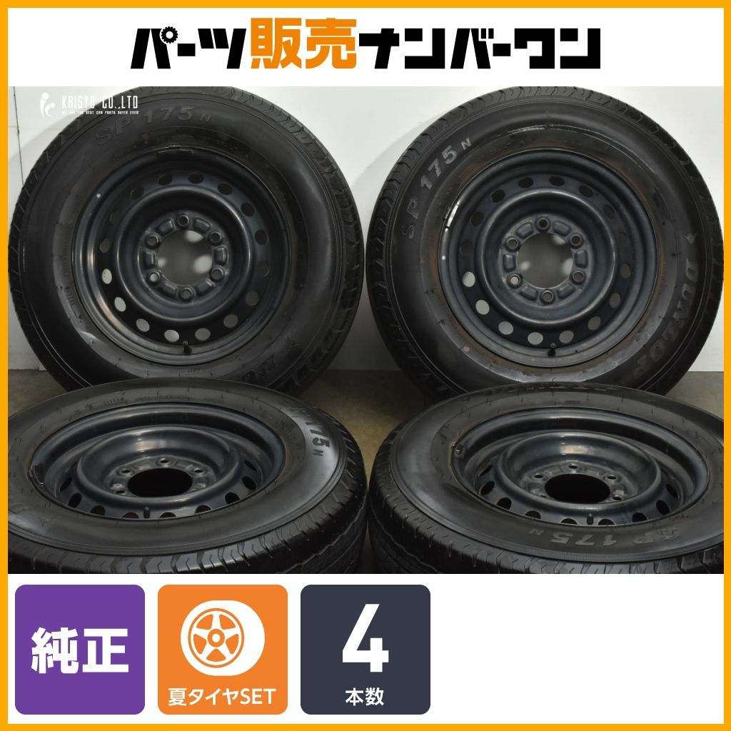 交換用に】トヨタ 200 ハイエース 純正 15in 6J +35 PCD139.7