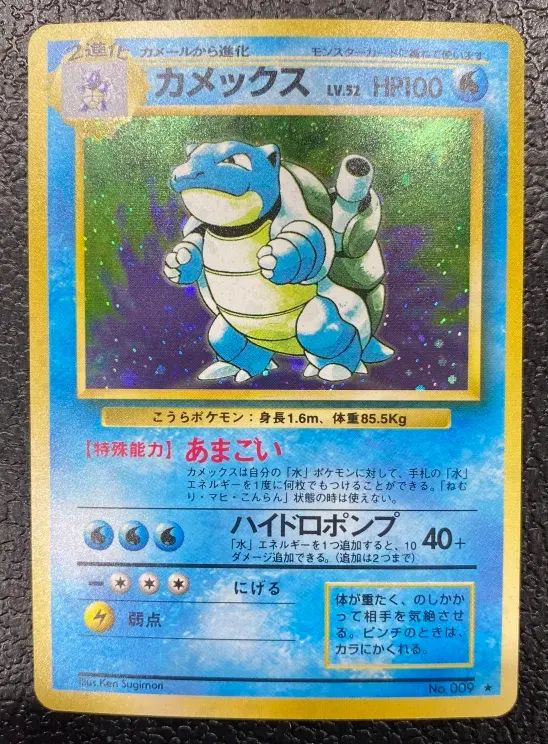 カメックス -ORG 1 R